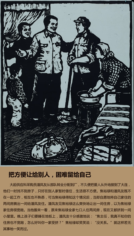 把方便讓給別人，困難留給自己