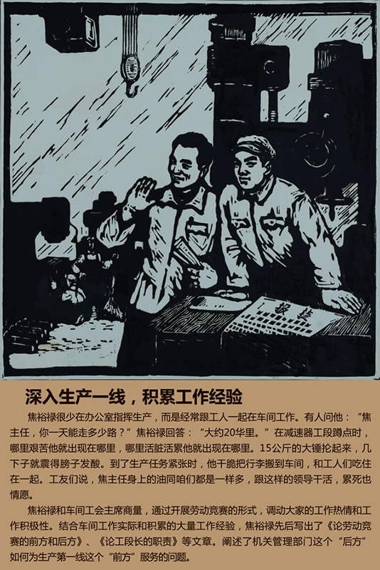深入生產(chǎn)一線，積累工作經(jīng)驗
