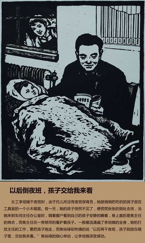 以后倒夜班，孩子交給我來看